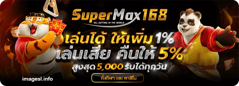 supermax168